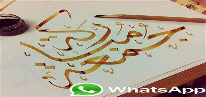 حالات واتس اب دعاء , اشهر ادعيه ع الواتس اب