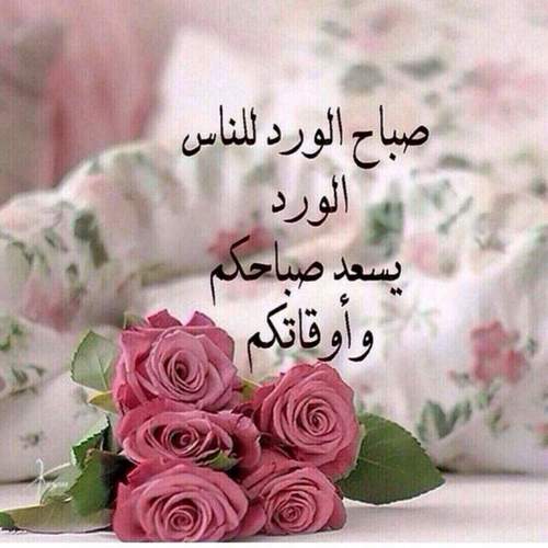 رسائل صباحية للحبيب 6154 2