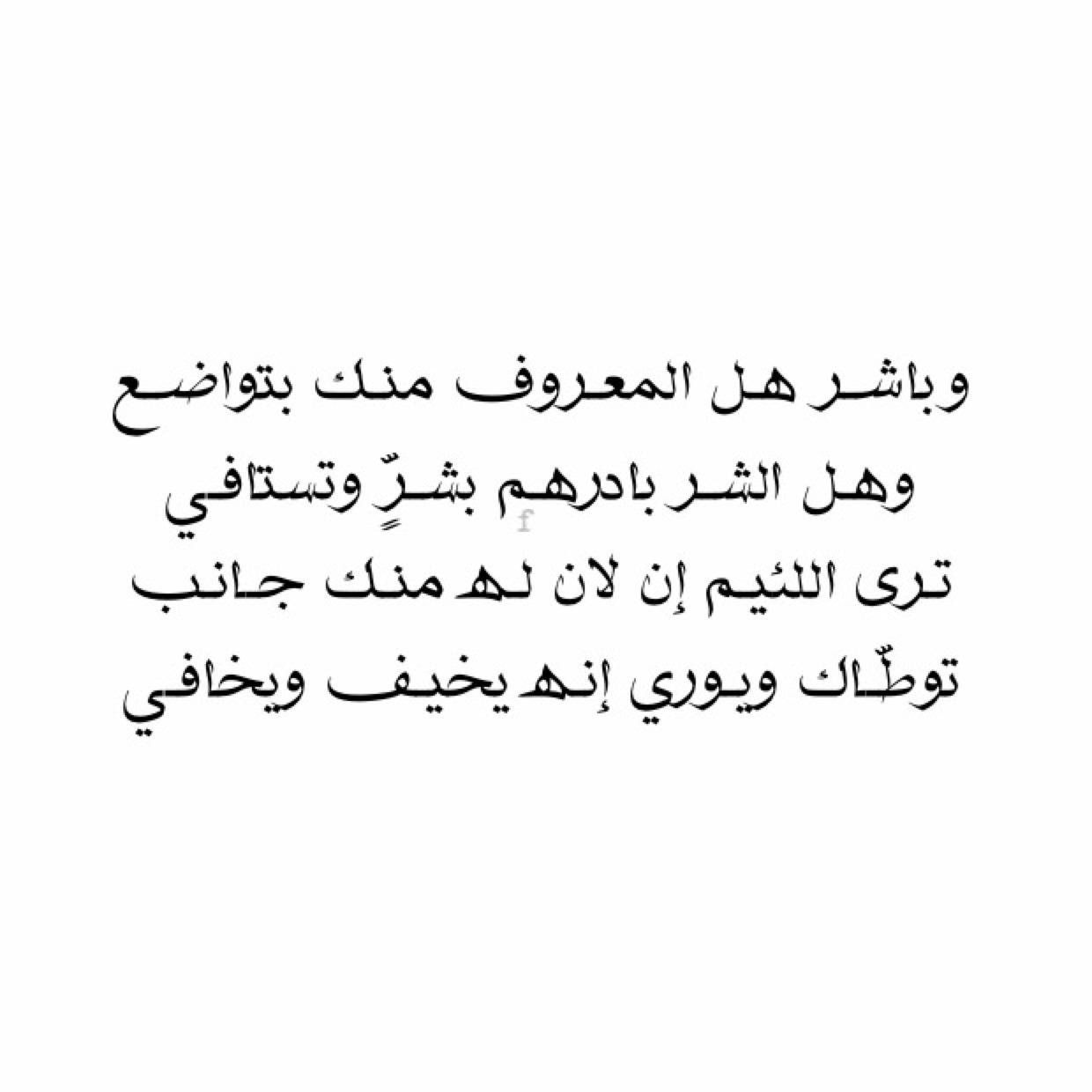 شعر الحكمة 4009 2