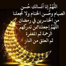 اخر يوم رمضان 2019 5464 1