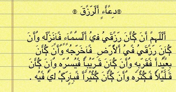 دعاء العمل - اجمل ادعية عن العمل 4757 10