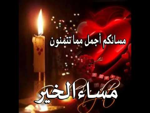 صور مساء الحب - اروع الصور والكلمات فى المساء 496 3