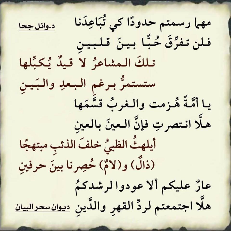 شعر الحكمة 4009 11