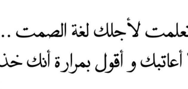 شعر عتاب للحبيب - كلمات بها لوم للحبيب 6413 9