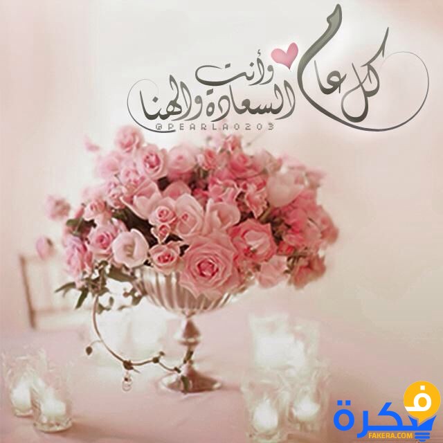 صور عن عيد الفطر - اجمل الصور المعبرة عن الاعياد وتهاني الاعياد 2477 9