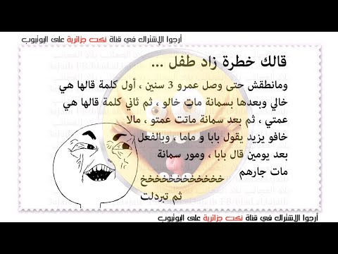 حكايات مضحكة - اجمل واحلى الحكايات الرقيقة الجميلة 201 9