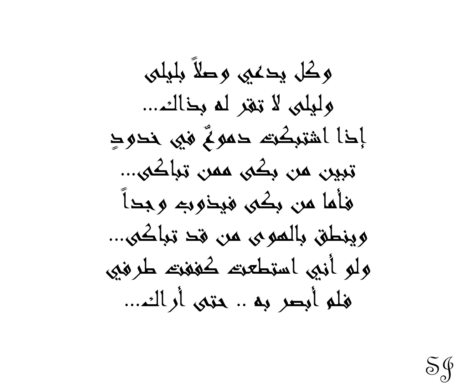 قصيدة غزل بدوي