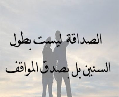 زهور الكلمات , اجمل الكلمات عن الصديق