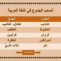 6581 1 كلمات عربية اسل Asl